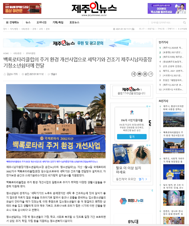 제주인뉴스(1.18).png