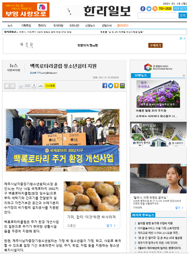 한라일보(1.18).png